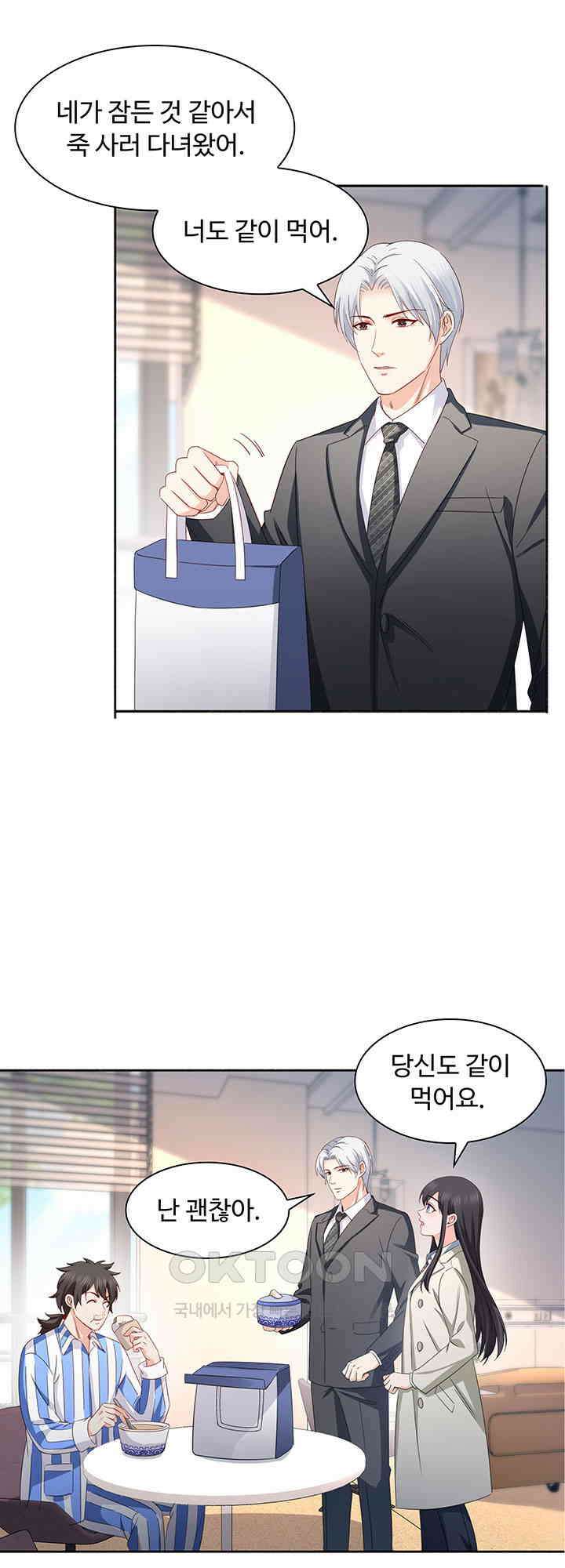 차가운 빛이 태양을 만난 것처럼 479화 3