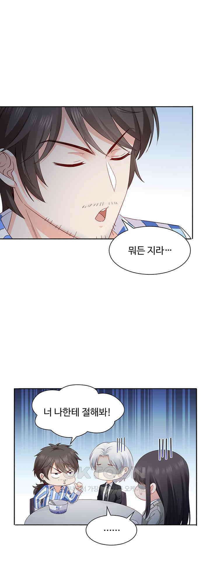 차가운 빛이 태양을 만난 것처럼 479화 5