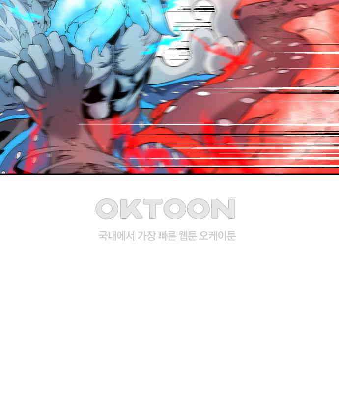 우투리: THE LEGACY 38화 5