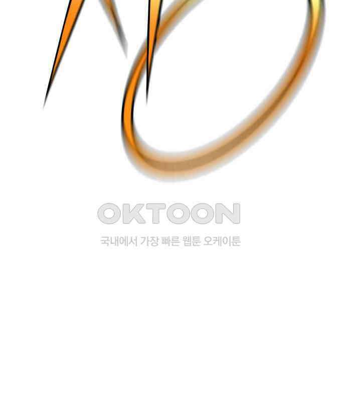 우투리: THE LEGACY 38화 23