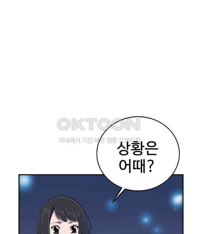 우투리: THE LEGACY 38화 33