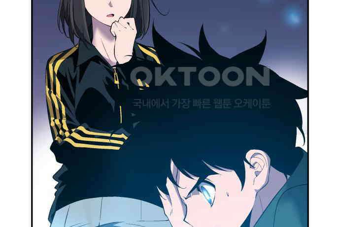 우투리: THE LEGACY 38화 34
