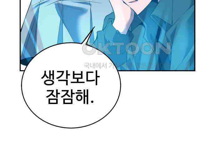 우투리: THE LEGACY 38화 35