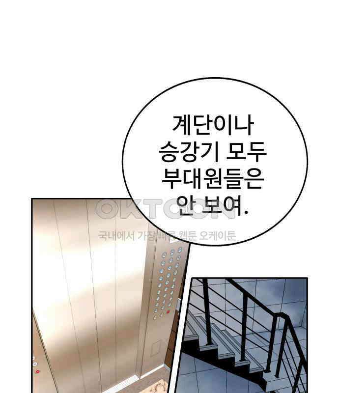 우투리: THE LEGACY 38화 36