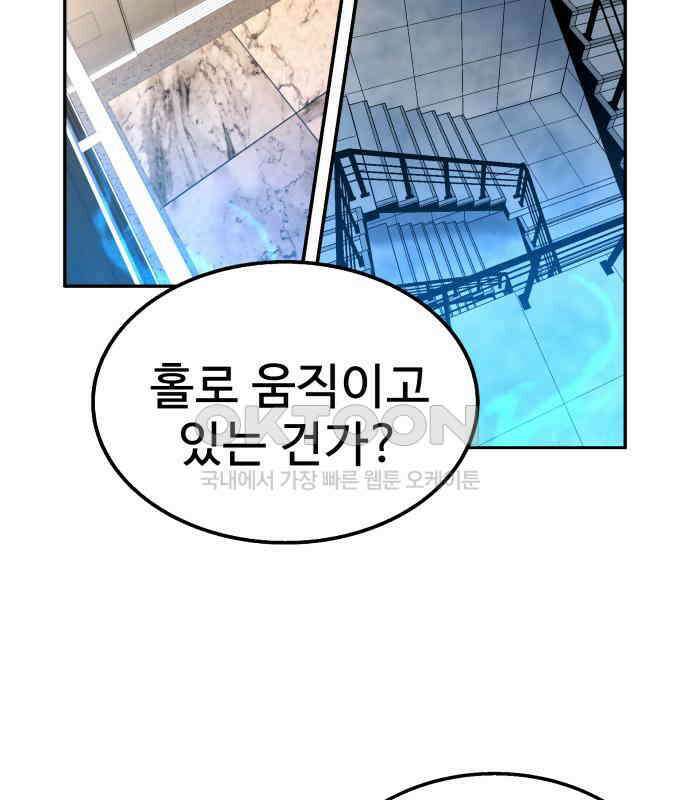 우투리: THE LEGACY 38화 37