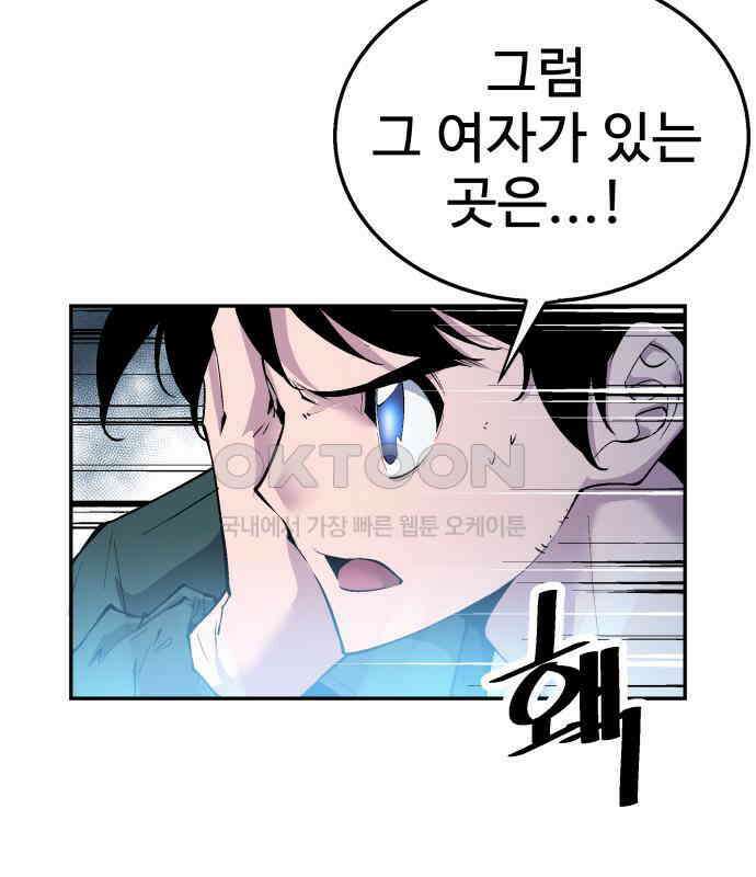 우투리: THE LEGACY 38화 38