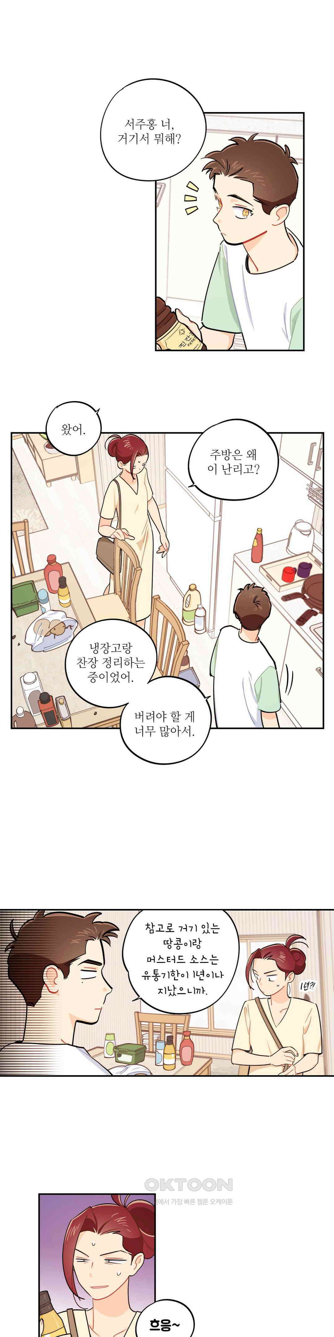 도둑의 별 37화 1
