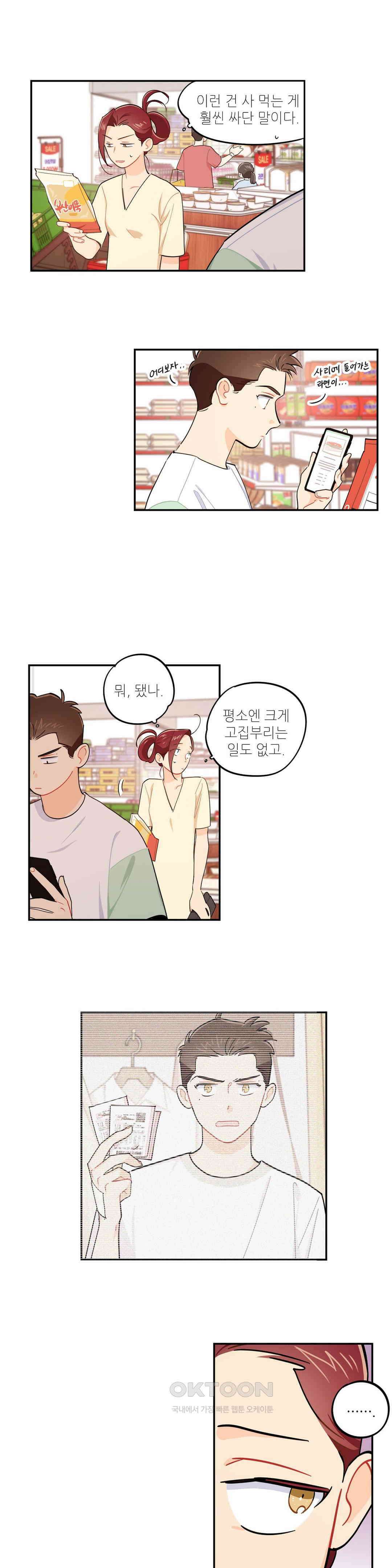도둑의 별 37화 3
