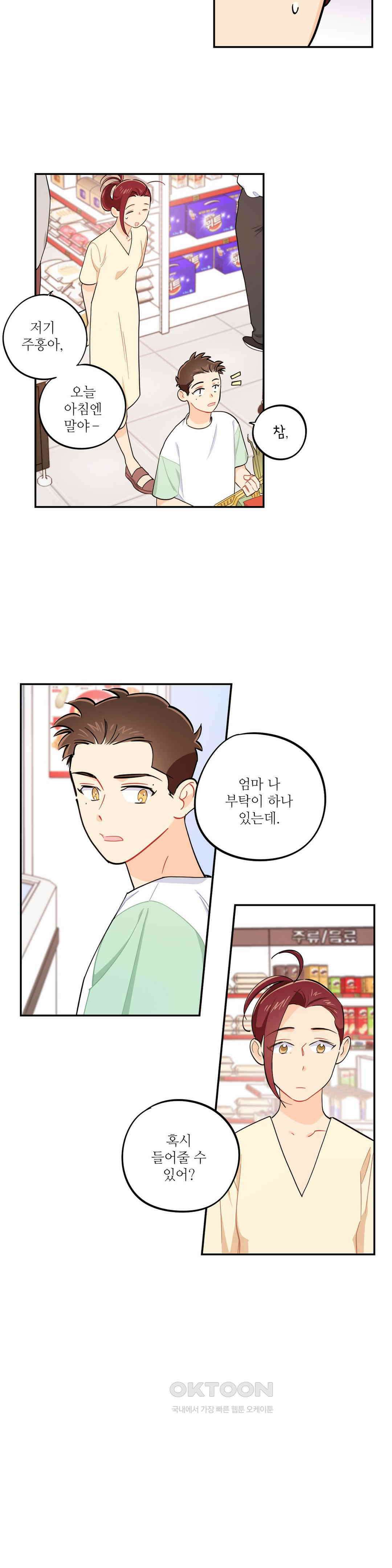 도둑의 별 37화 4