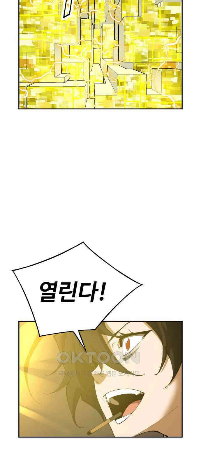 우투리: THE LEGACY 44화 7