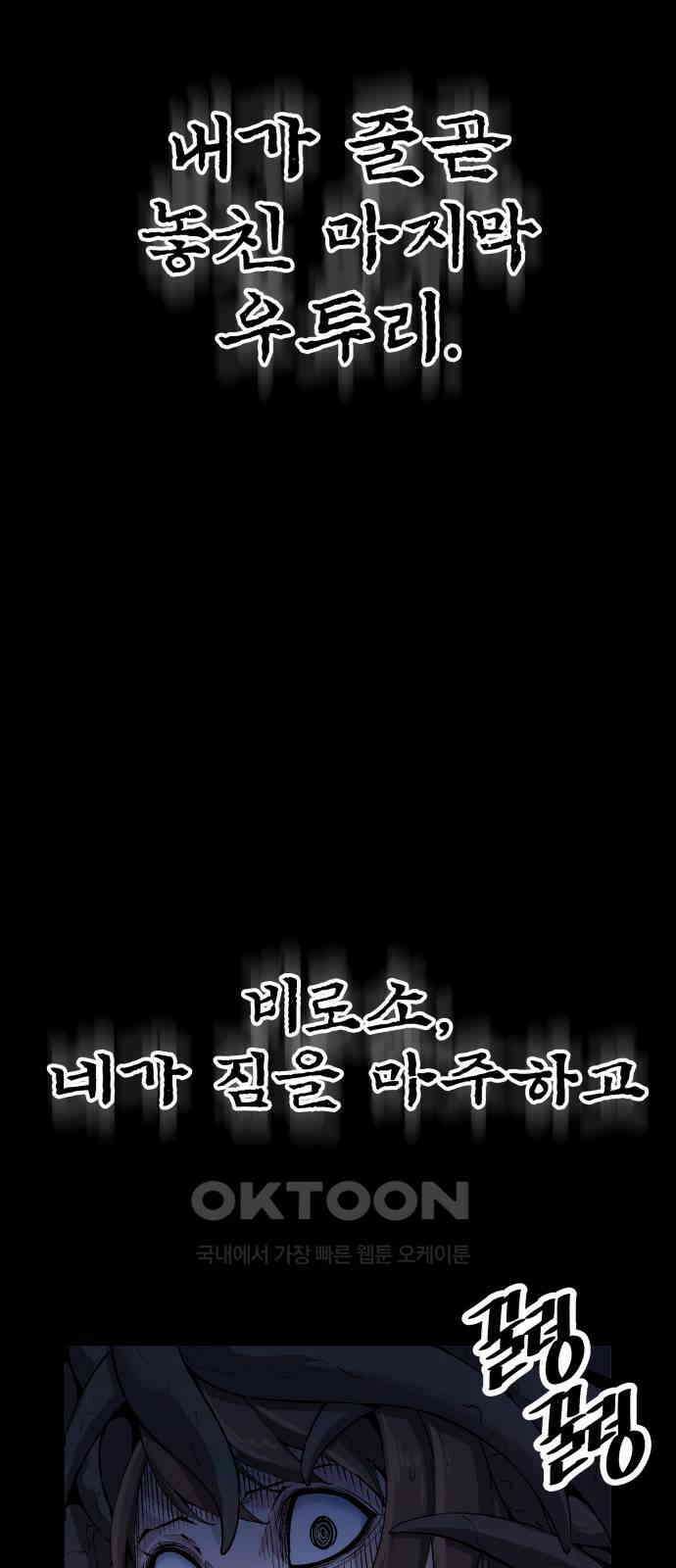 우투리: THE LEGACY 44화 15
