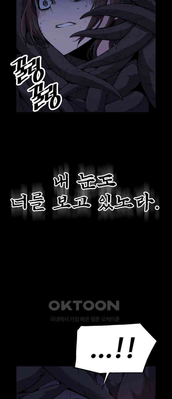 우투리: THE LEGACY 44화 16