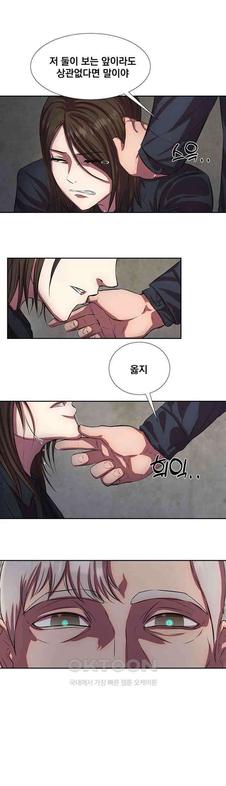 밤이 되었습니다 안드로이드는 고개를 들어주세요 제51화 - 오만의 말로 2