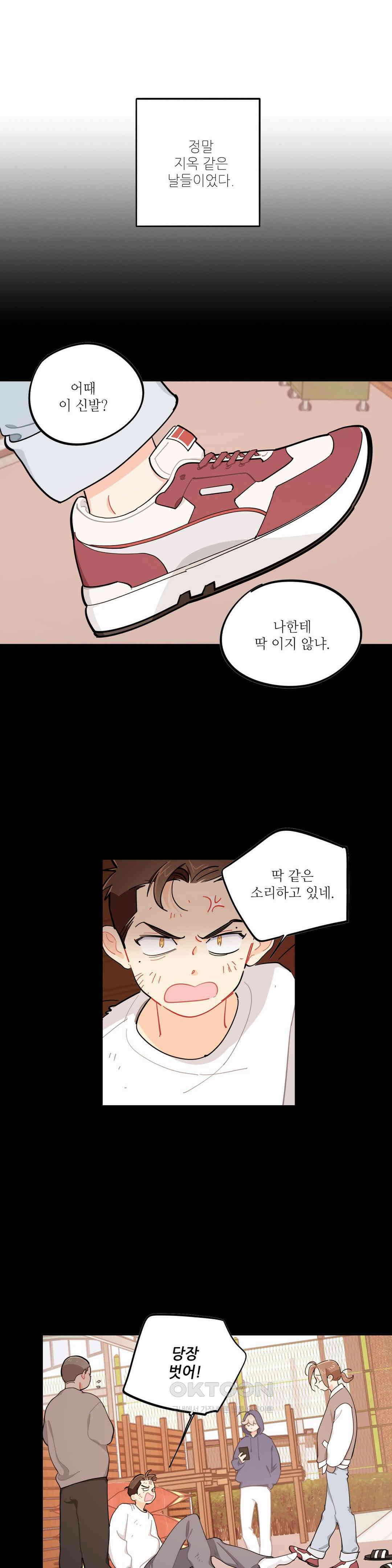 도둑의 별 58화 1