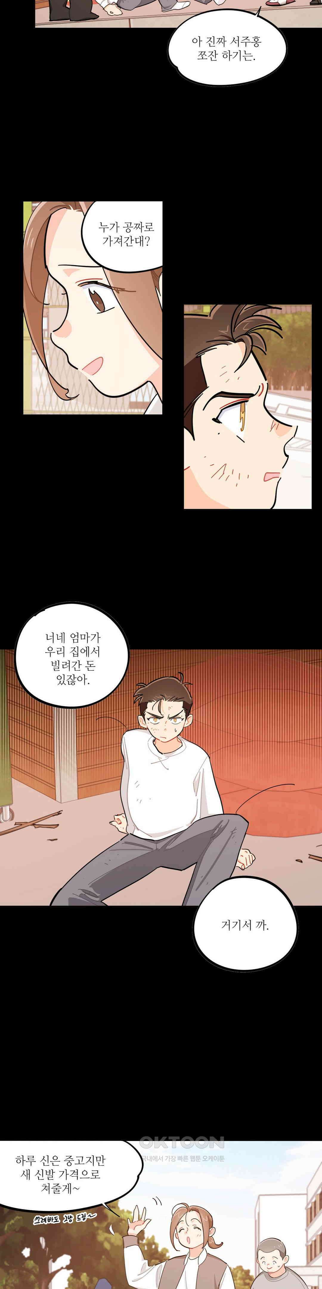 도둑의 별 58화 2