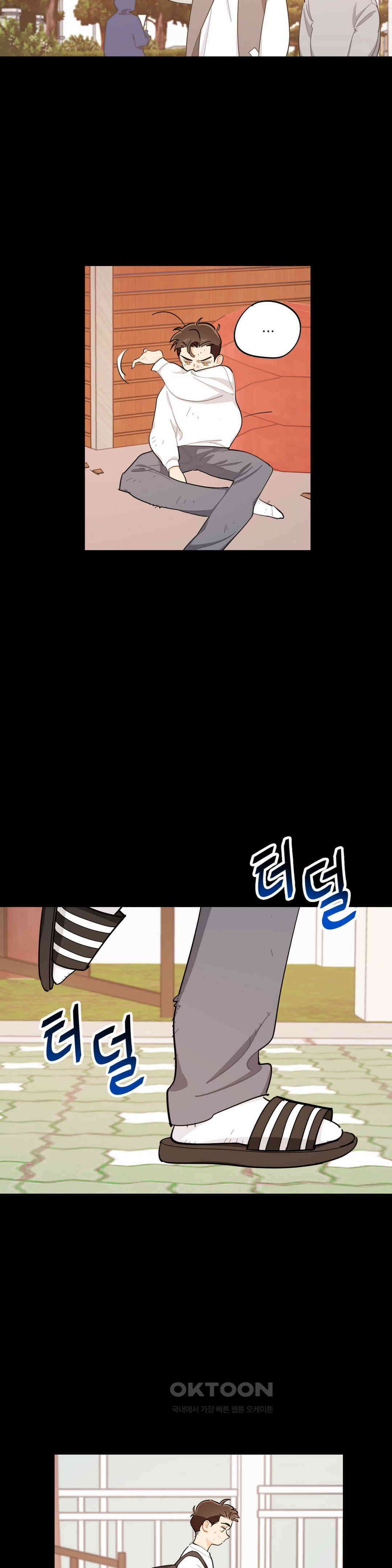 도둑의 별 58화 3