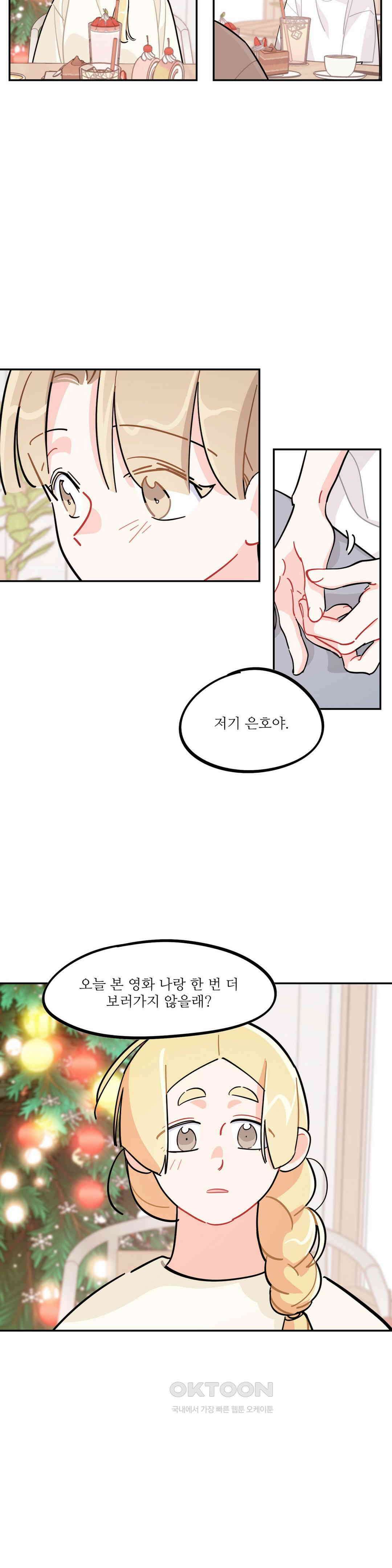 도둑의 별 72화 3