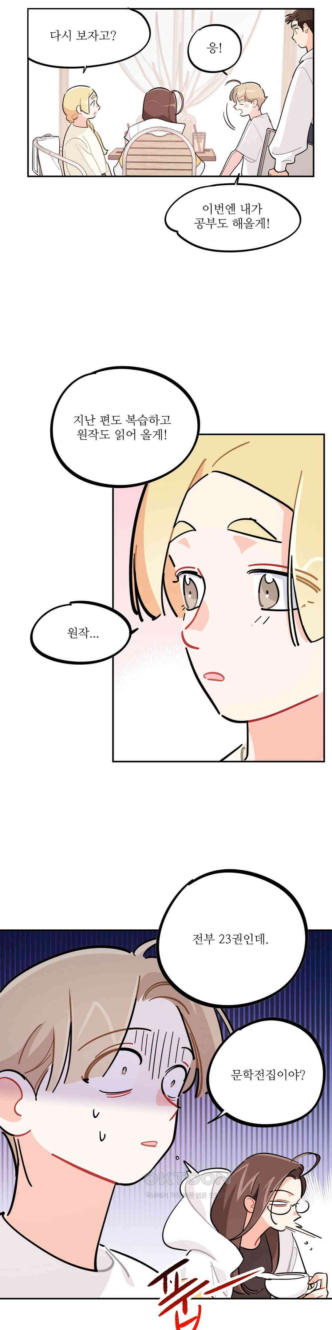 도둑의 별 72화 4
