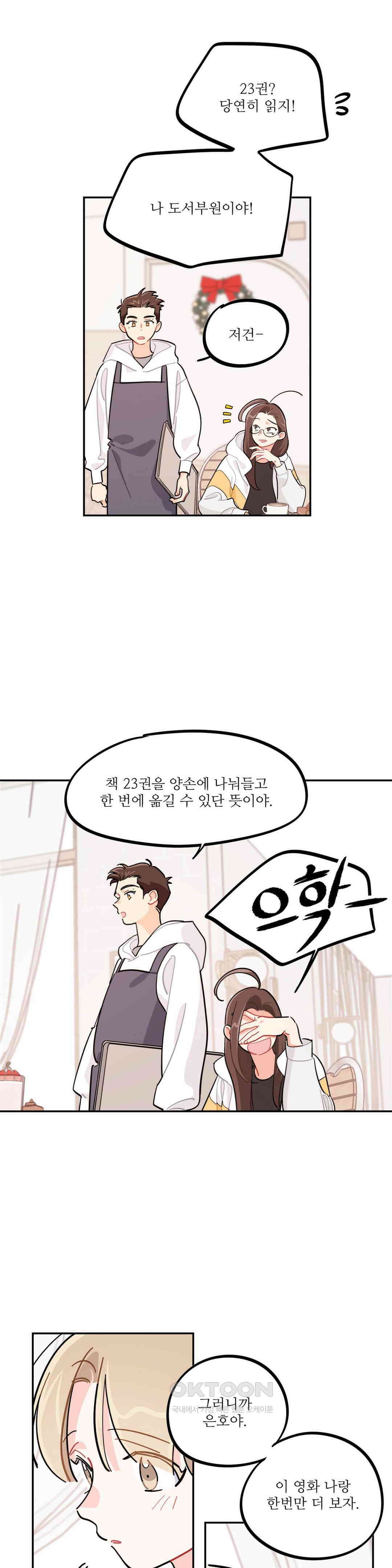 도둑의 별 72화 6