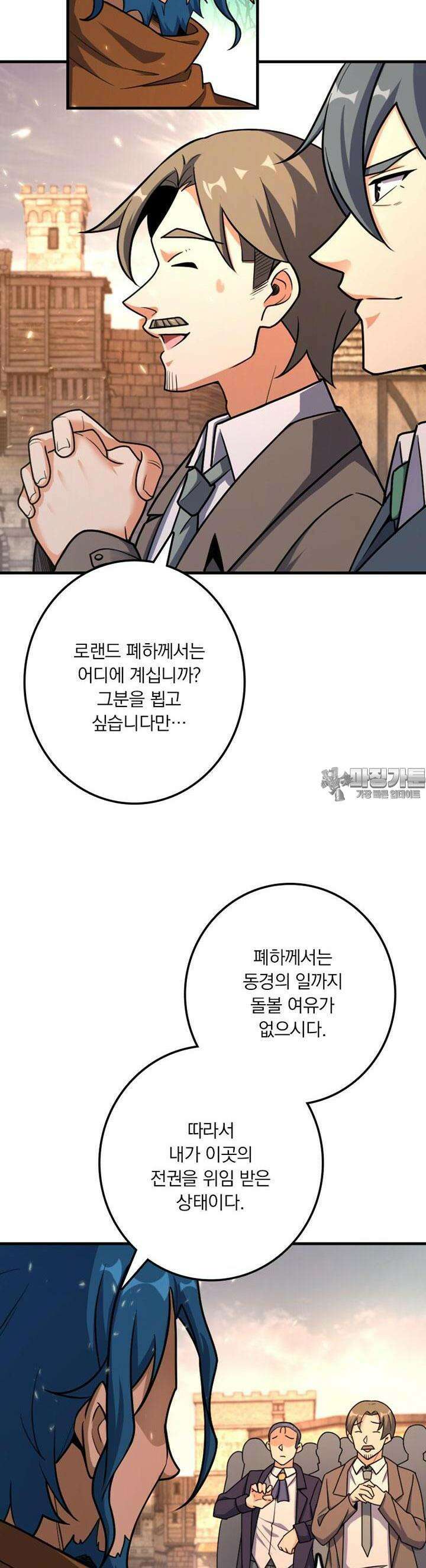 마녀를 지켜라 509화 3
