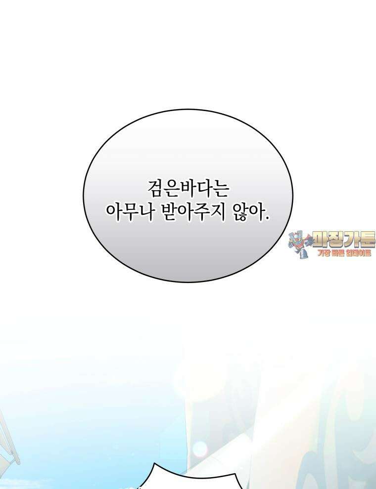 바다새와 늑대 5화 1