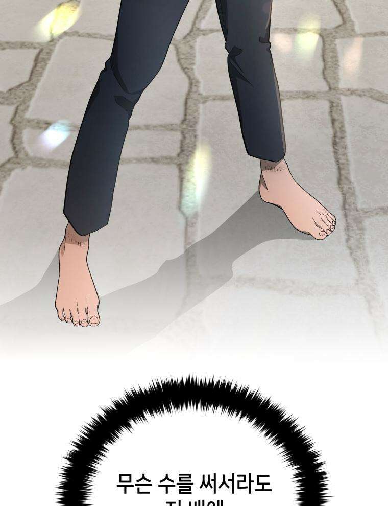 바다새와 늑대 5화 7