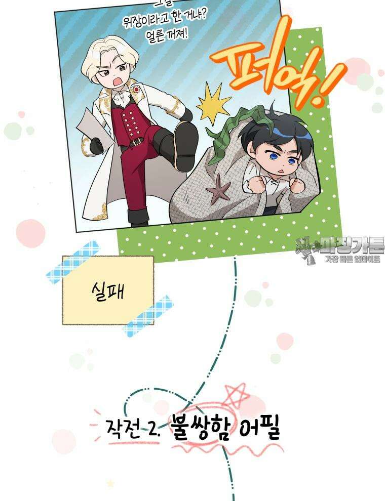 바다새와 늑대 5화 9