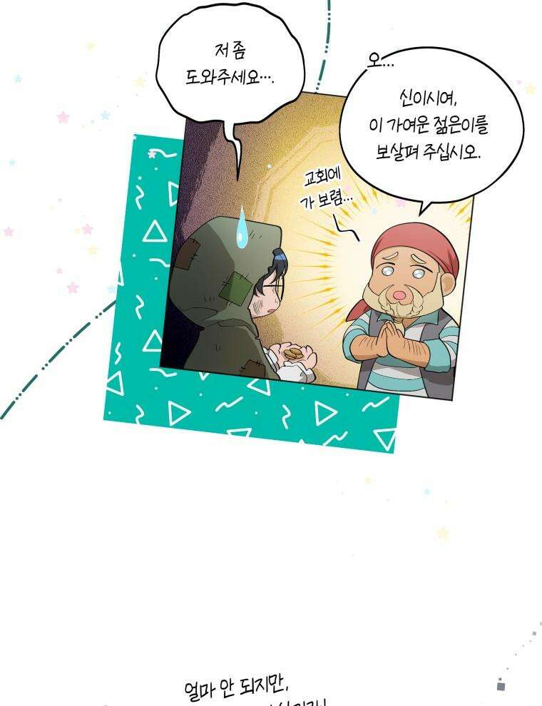바다새와 늑대 5화 10