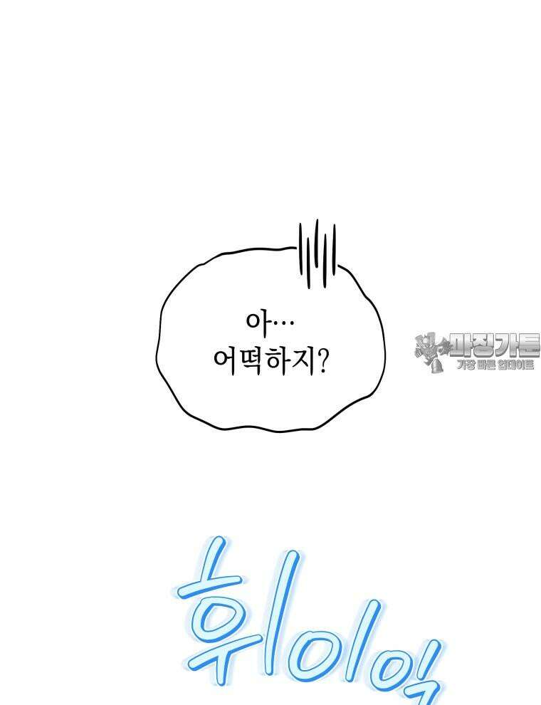 바다새와 늑대 5화 12