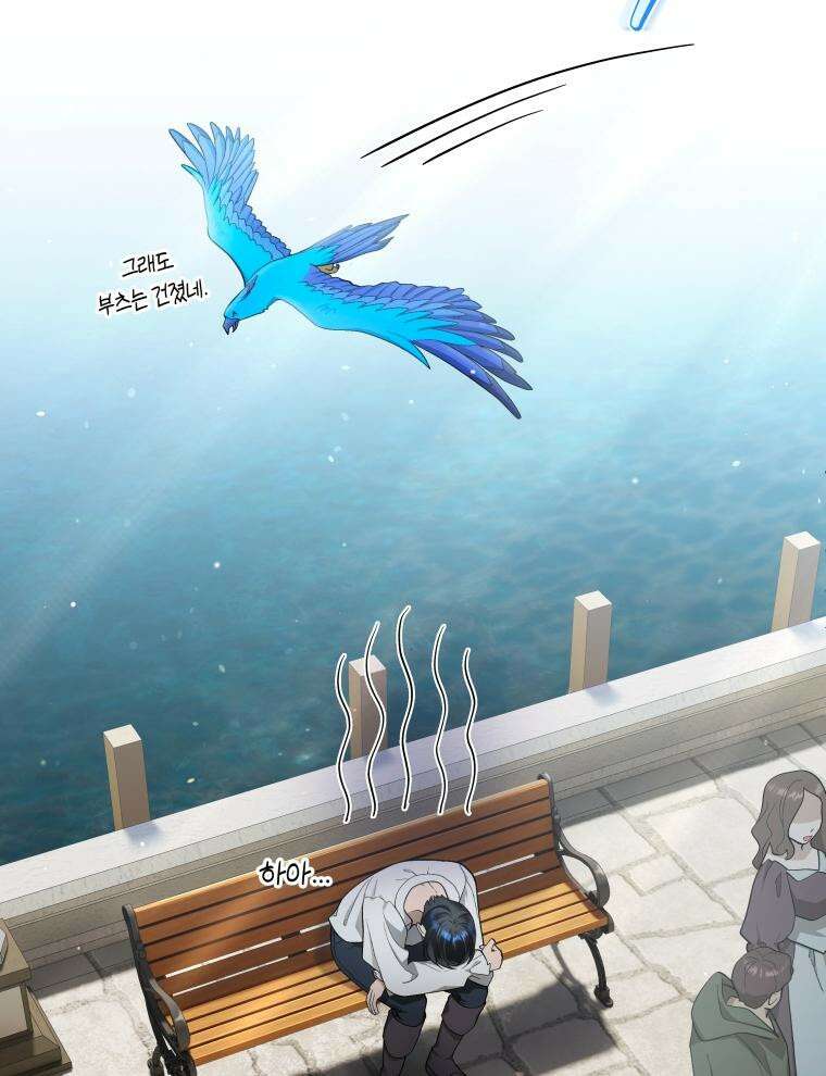 바다새와 늑대 5화 13