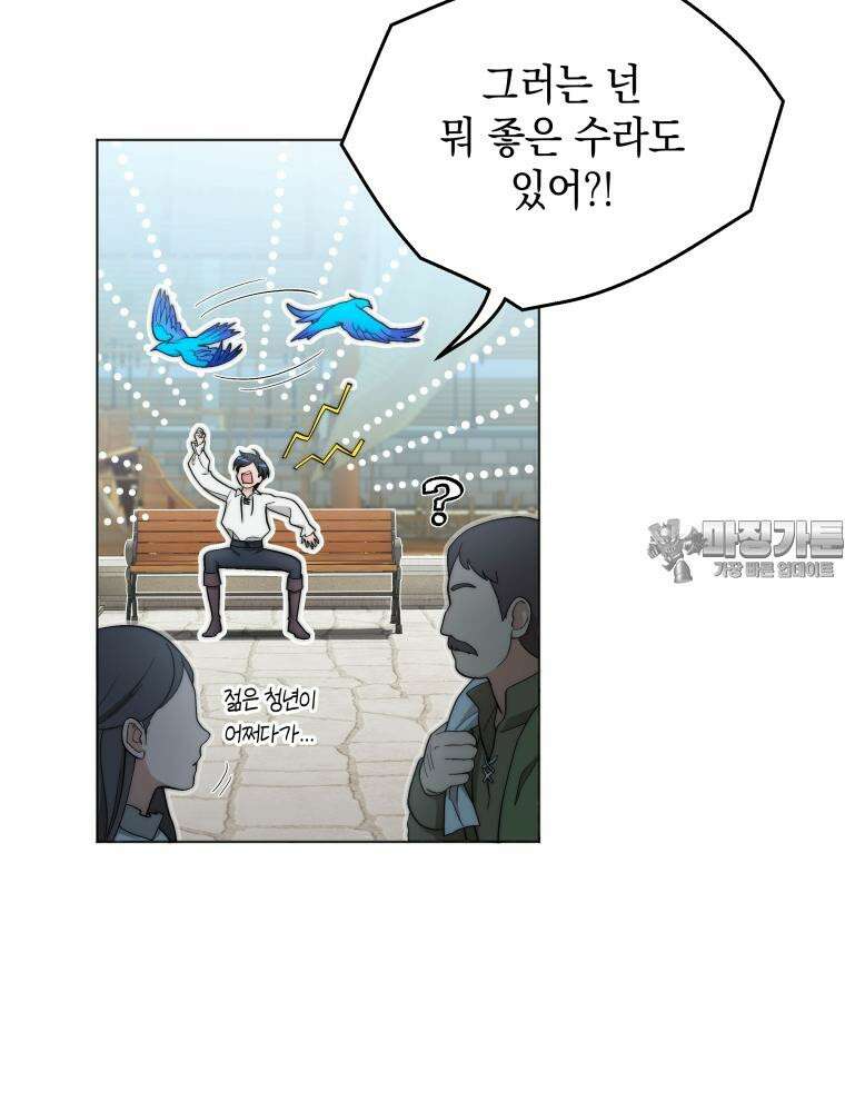 바다새와 늑대 5화 15