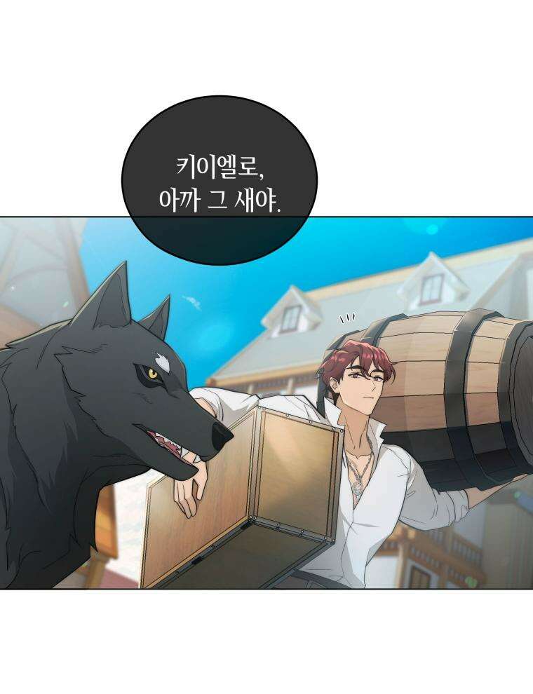 바다새와 늑대 5화 22
