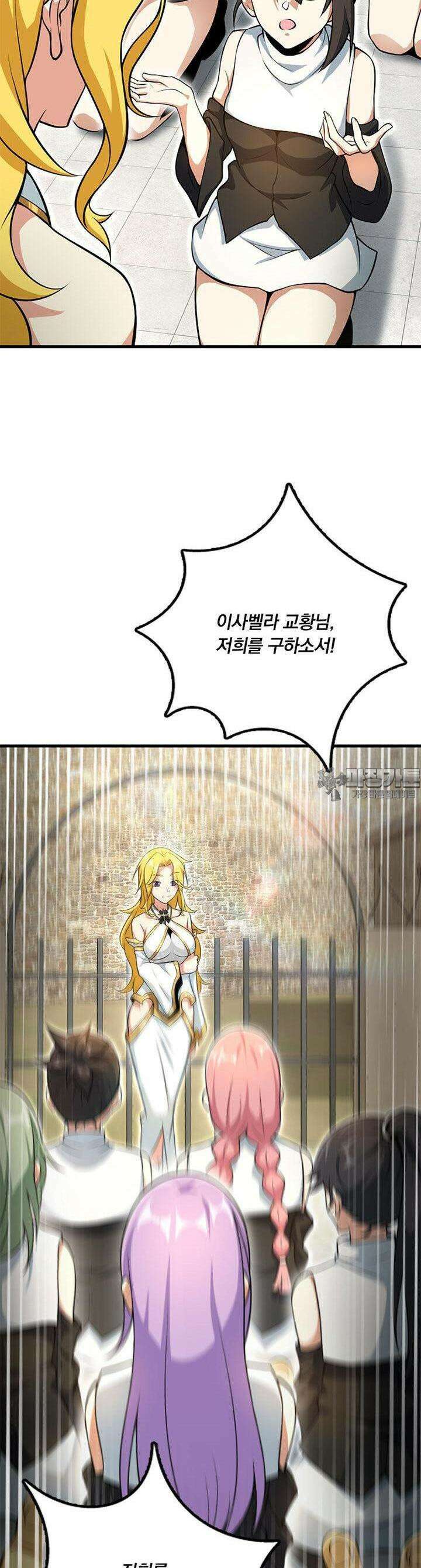 마녀를 지켜라 519화 3