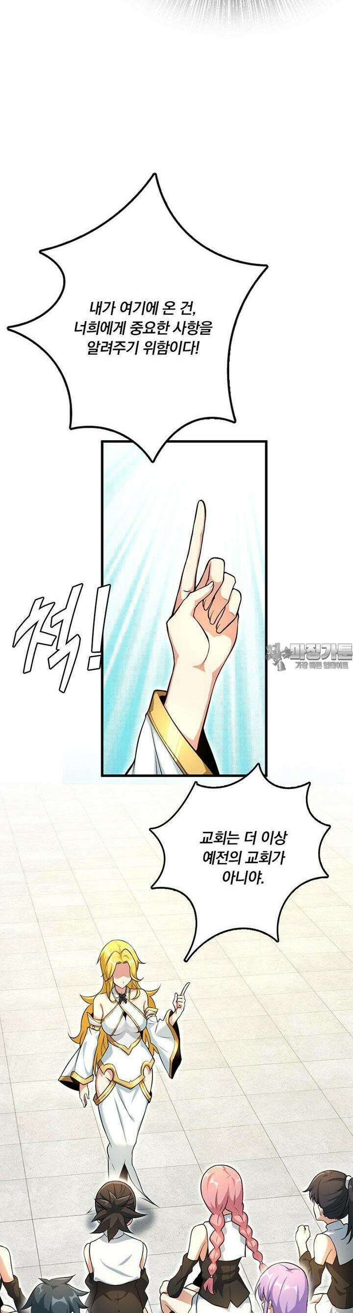 마녀를 지켜라 519화 5