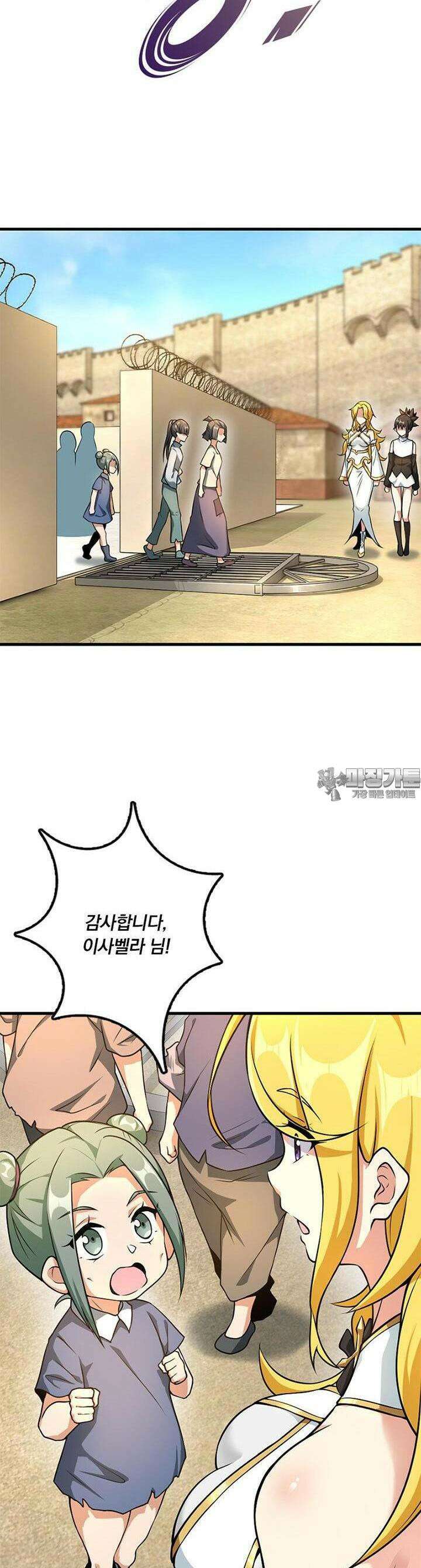 마녀를 지켜라 519화 13