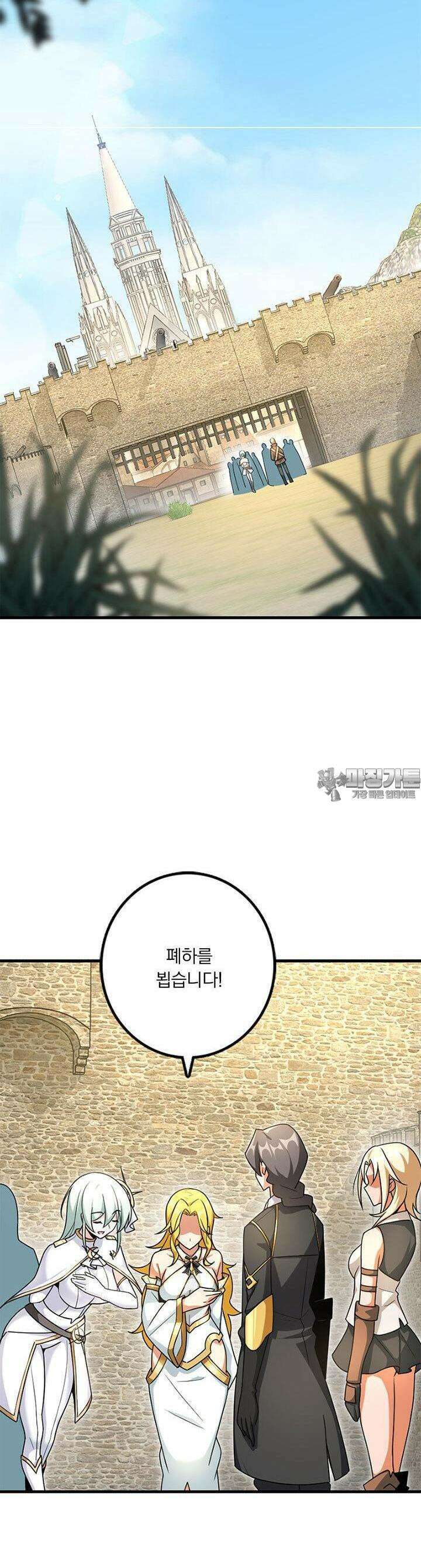 마녀를 지켜라 519화 23