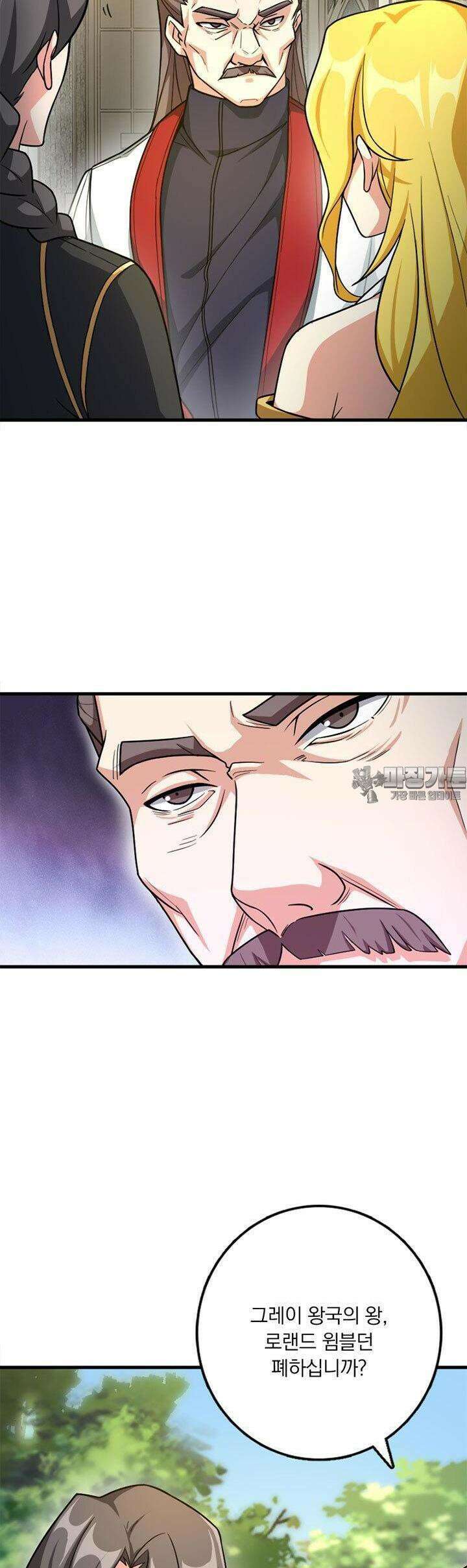 마녀를 지켜라 519화 30