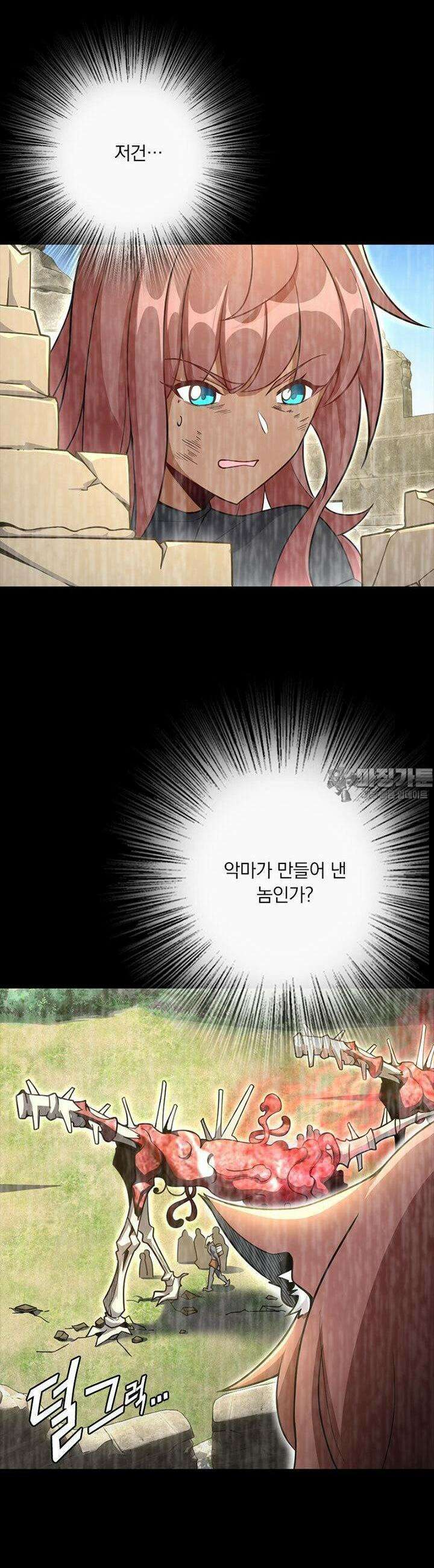 마녀를 지켜라 526화 8