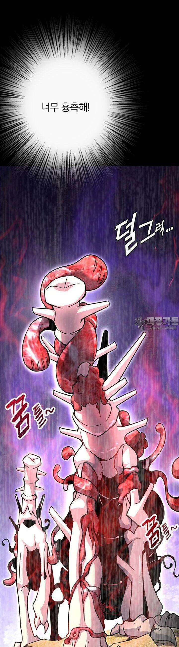 마녀를 지켜라 526화 9
