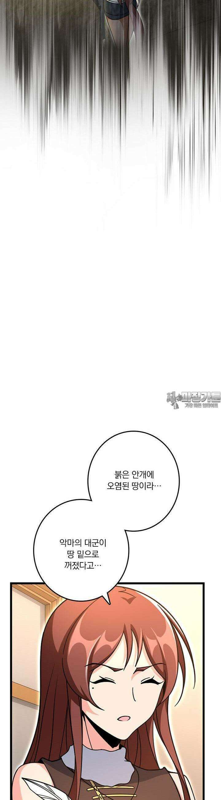 마녀를 지켜라 526화 14
