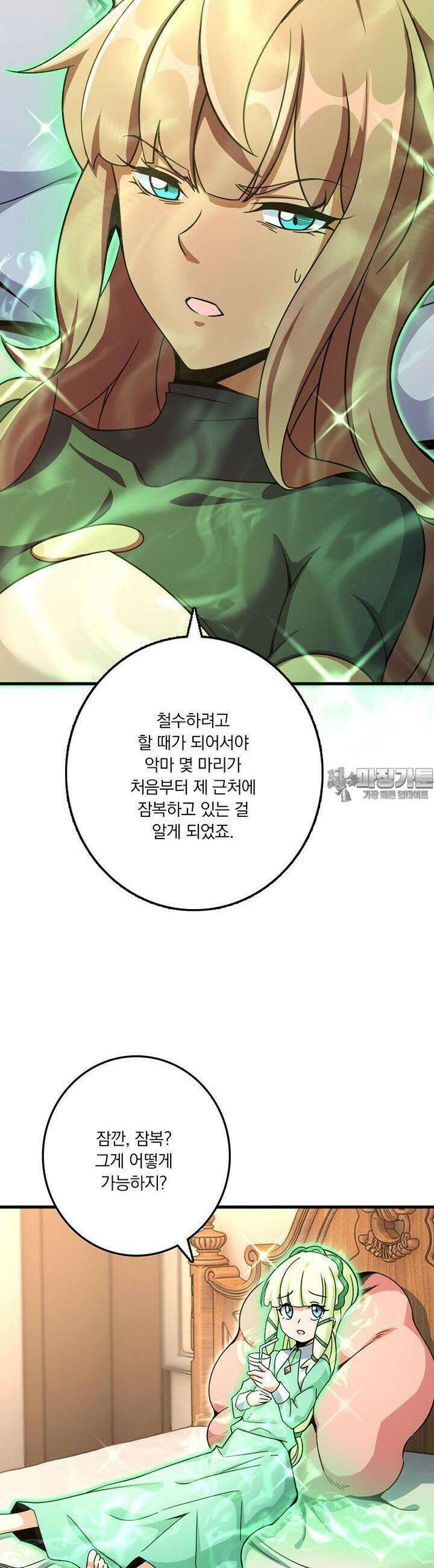 마녀를 지켜라 526화 16
