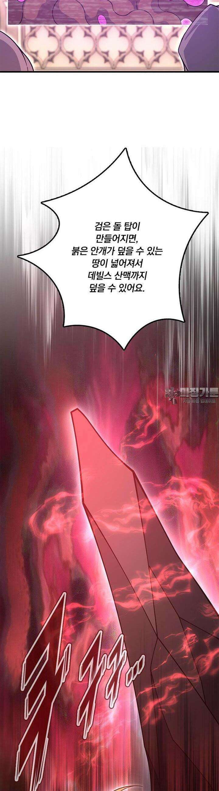 마녀를 지켜라 526화 22