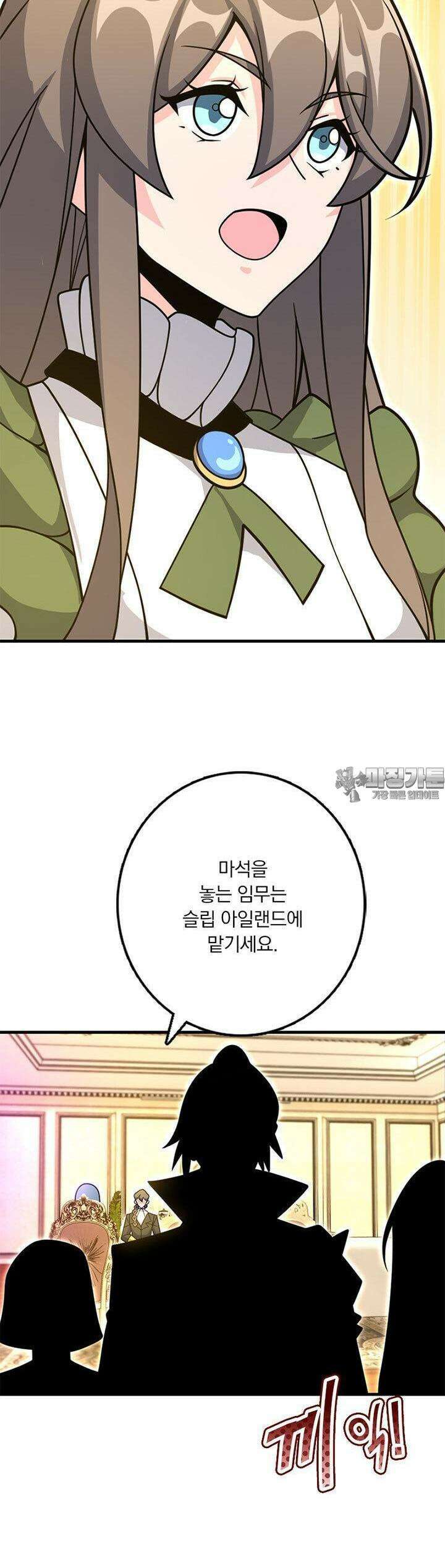 마녀를 지켜라 526화 31