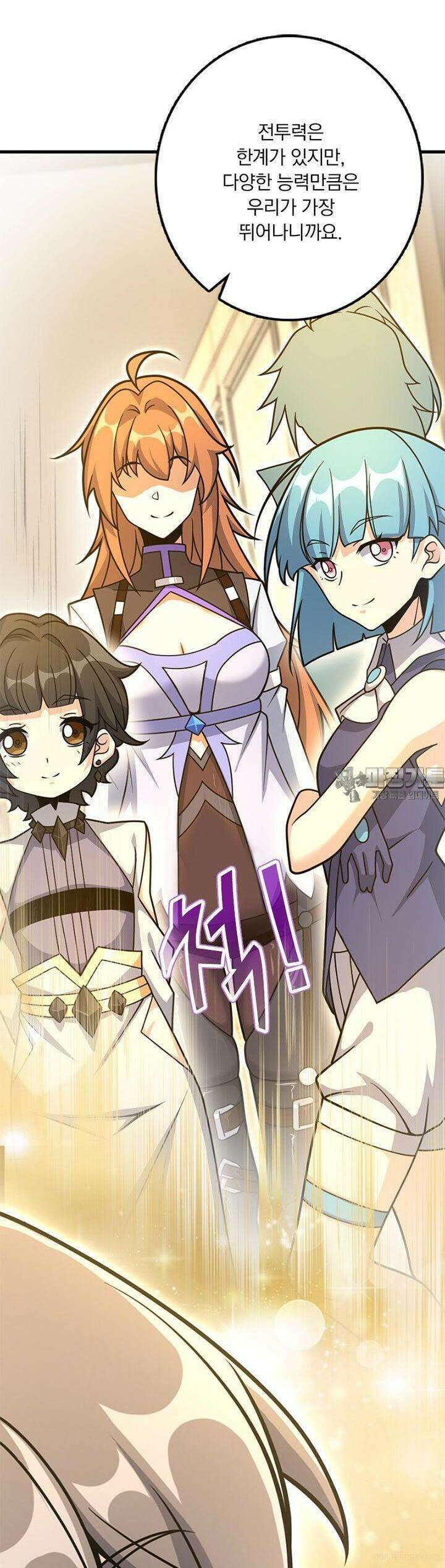 마녀를 지켜라 526화 32