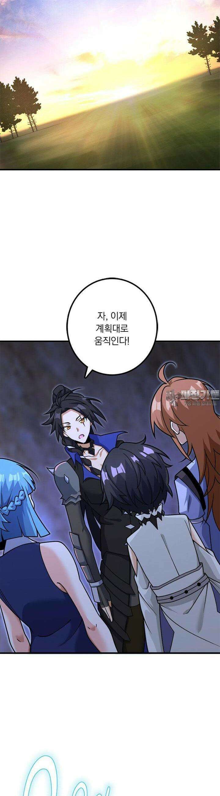 마녀를 지켜라 532화 2