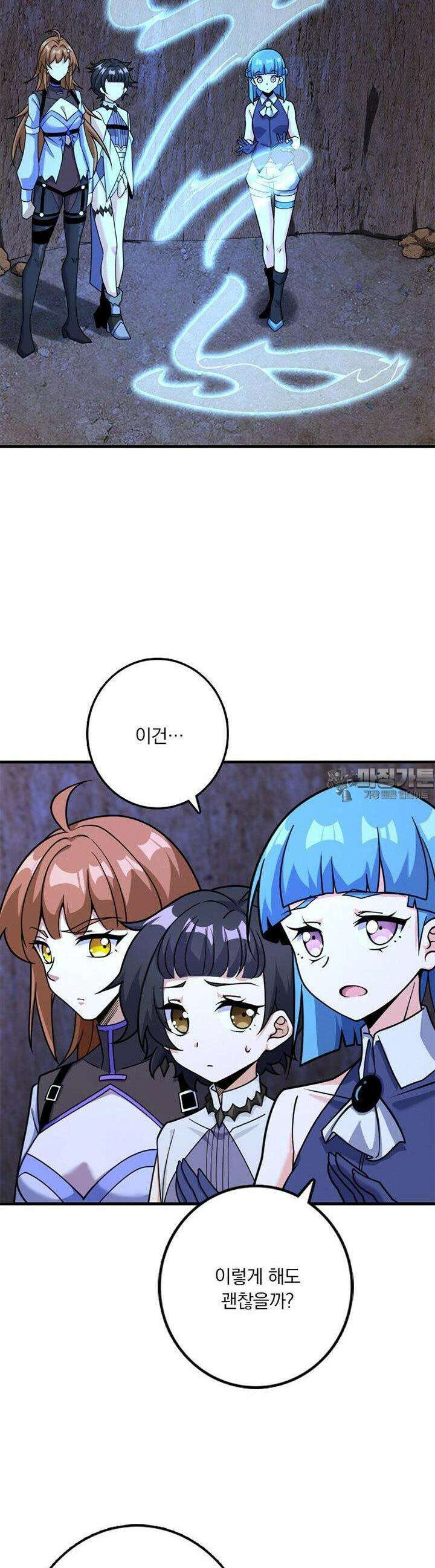 마녀를 지켜라 532화 4