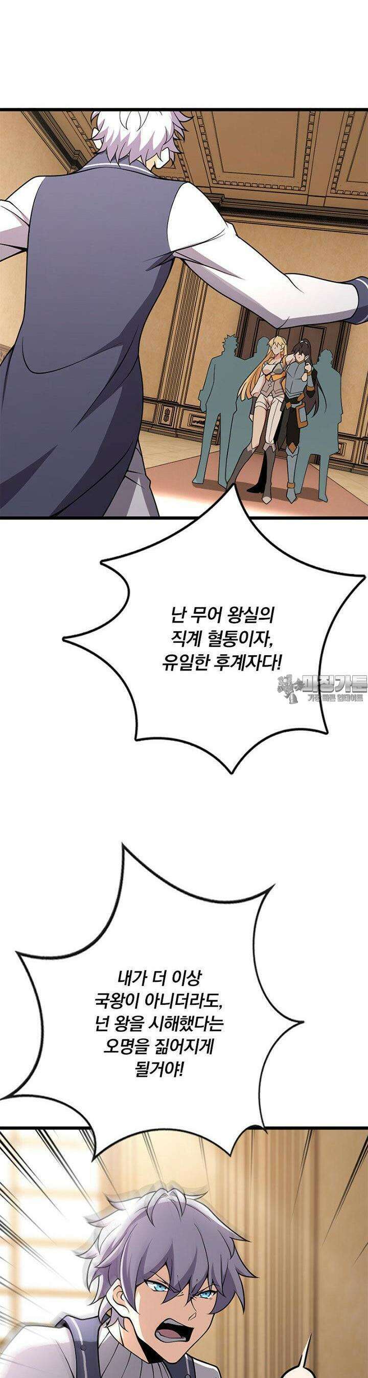 마녀를 지켜라 548화 5