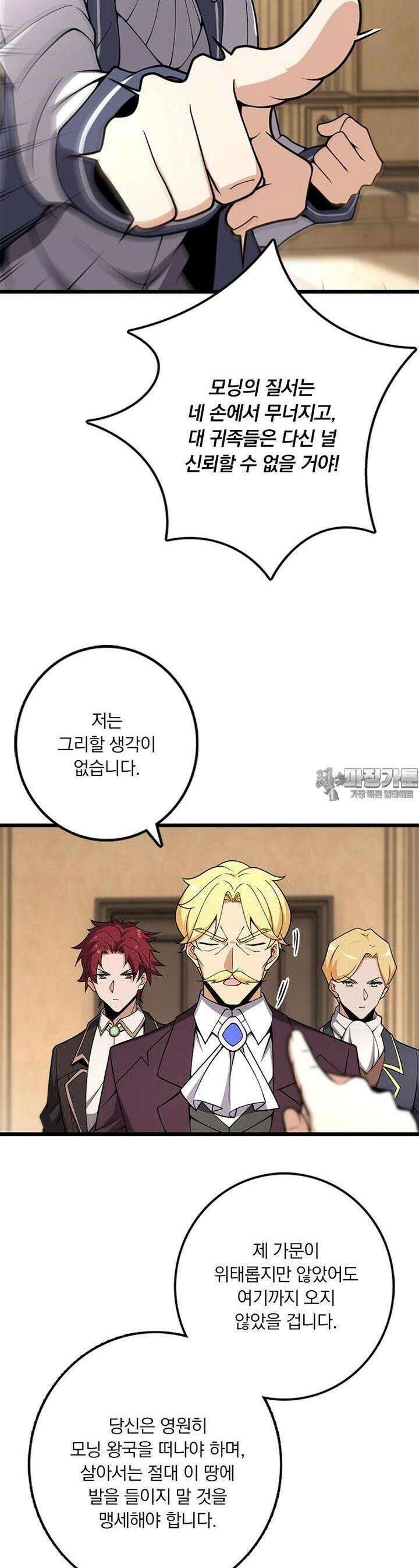 마녀를 지켜라 548화 6