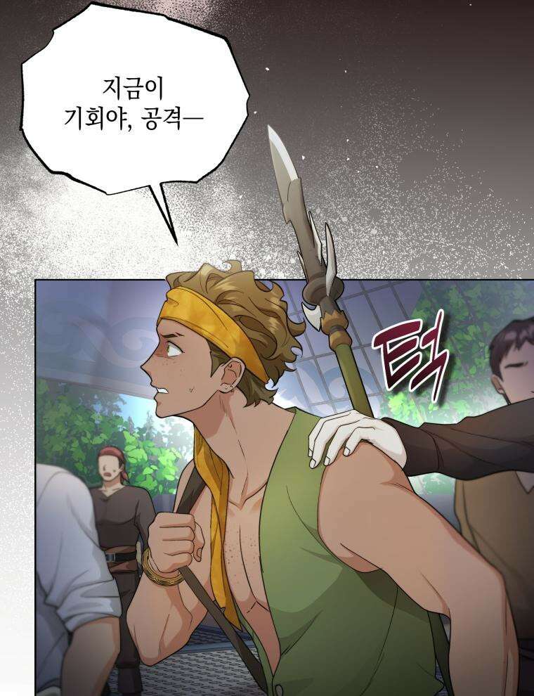 바다새와 늑대 28화 9