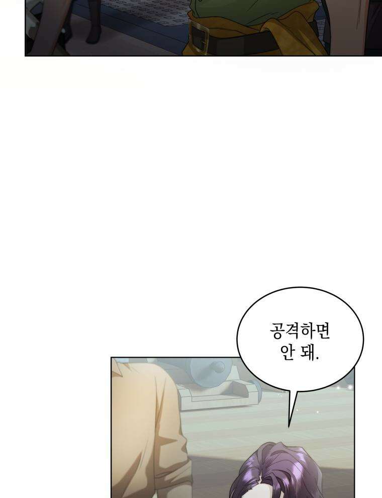 바다새와 늑대 28화 10